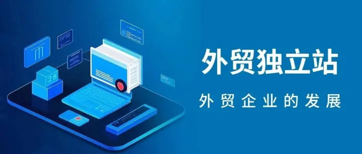 2026年哪些品类最适合做海外独立站？工厂必看！