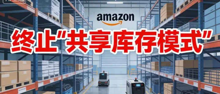 亚马逊仓储模式大变革；UPS年末旺季爆仓；美国<em>邮政</em>迎来年度最繁忙运输<em>周</em>