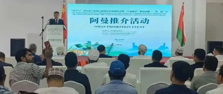 【联盟动态】重磅！中企云国际生态合作伙伴·阿曼站正式启动，中阿贸易再添新引擎