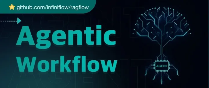 Agentic Workflow——RAGFlow 0.20.0 特性预览