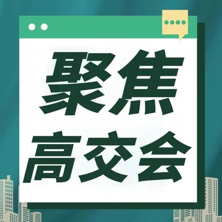 【聚集高交会】第二十七届高交会有多燃？长征火箭、昇腾AI“全家桶” 登场，海葵一号解锁深海科技