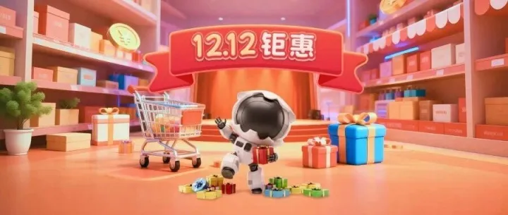 这次双12真的狠！