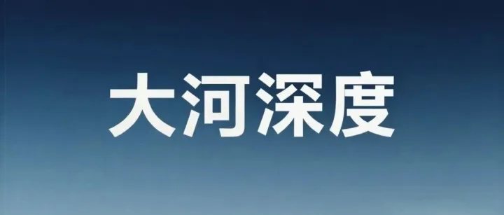 大河深度| AI如何重塑采购供应链？中物联今日发布《人工智能+采购供应链应用指南》