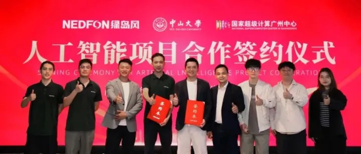 拆掉沟通的墙：绿岛风携手中山大学，打造行业“AI设计大脑”