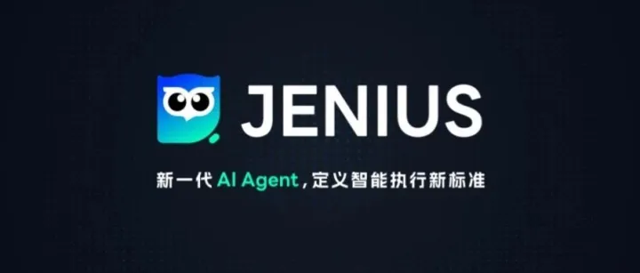 Jenius 图片生成视频：构建了一个集成场景的多媒体生成生态