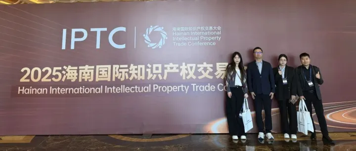 智汇海南，链接全球—— 2025海知会，汇诚伙伴在8-025展位等您！