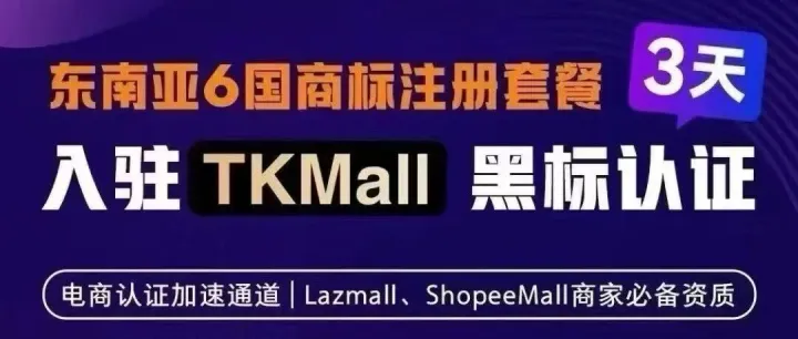 从国内电商到跨境电商："仅退款"戒断之路