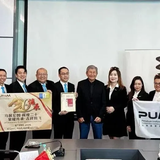 谈谈出海 | 槟州青创会迎20周年　首办企业传承表扬礼