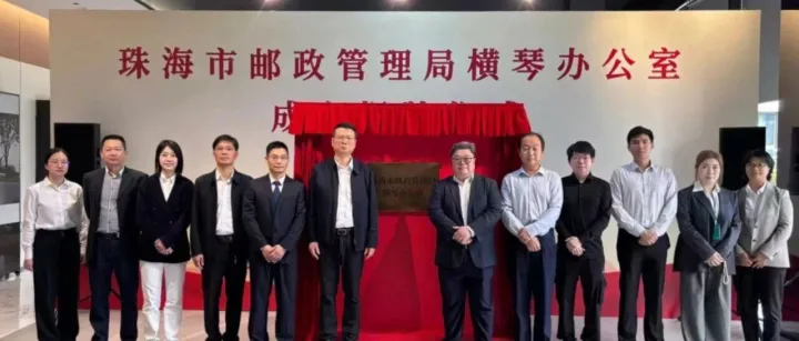 横琴深合科创大厦，政务服务配套“上新”！