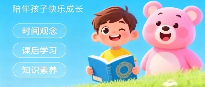 再也不用吼作业！波比 AI：孩子的学习帮手，家长的省心神器