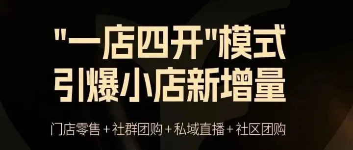 99天开5000 家！远方安选为啥1-3个月就能回本？核心逻辑拆解