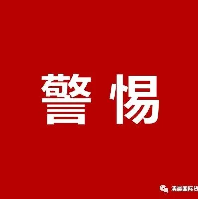 温哥华港多条主要通道封闭！洪水落石“围堵”，资源出口或受阻