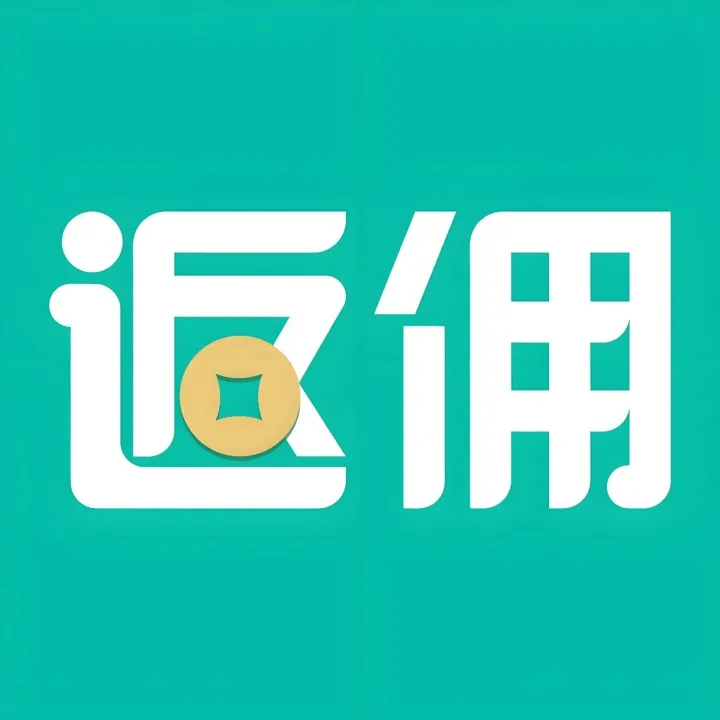 企业税票贷10月<em>返</em><em>佣</em>政策