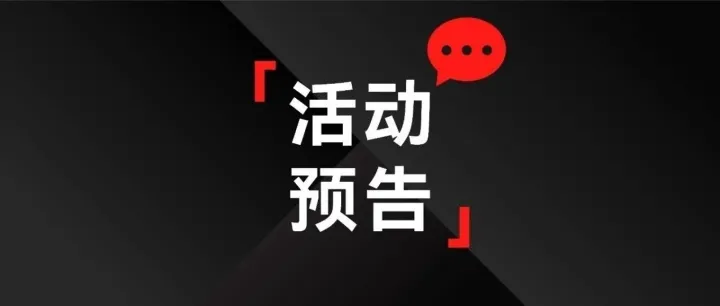 倒计时2天｜今元集团携旗下金柚GEO，邀您共赴第三届全国人力资源服务业发展大会