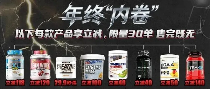 EA先驱者「年终“内卷”｜特放8款补剂价格！直接打到底