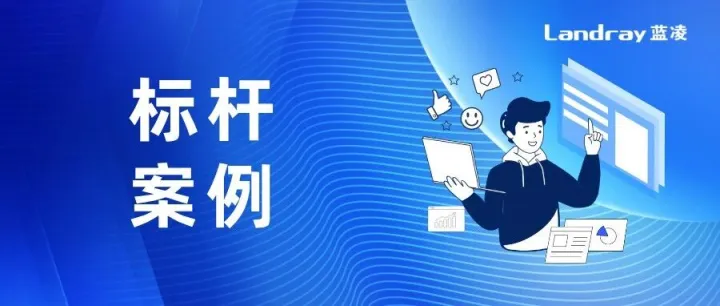 1个门户<em>拉</em>通10套业务系统，让“人、<em>流程</em>、<em>数据</em>”融合高效