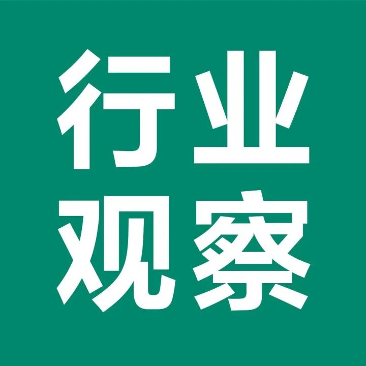 行业观察 | 复宏汉霖总裁黄玮：以全球布局+生产闭环托举全球创新生长