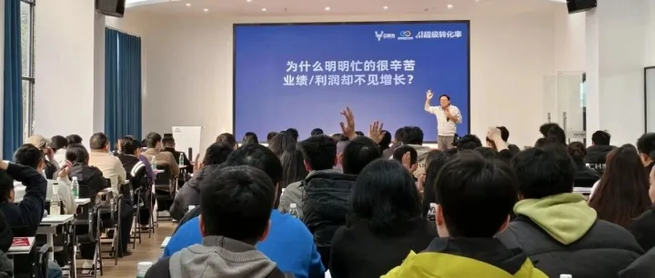 破局增长 转化赋能：陈勇“跨境电商超级转化率破局沙龙”在我园成功举行，百人会场座无虚席