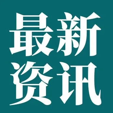 厄瓜多尔新规速递：卫生注册背书受限，进口业务需重点关注！