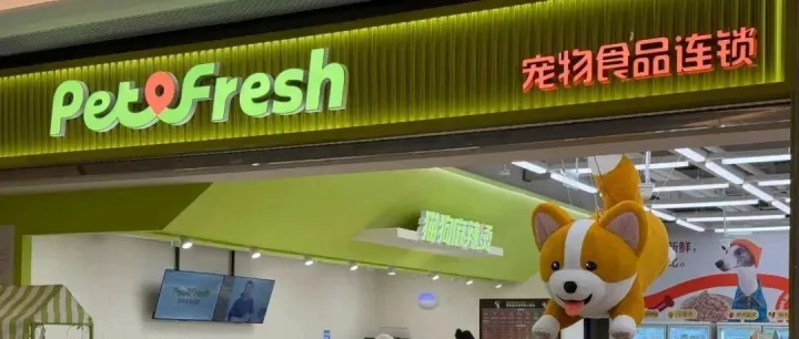 万亿<em>市场规模</em>，宠物<em>行业</em>为什么还很难？