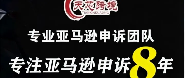 亚马逊新卖家避坑指南：从入驻到运营的全流程避坑手册