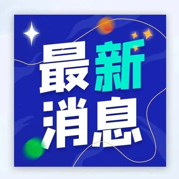 国内一光器件项目落地，年产值超亿元 | OE NEWS