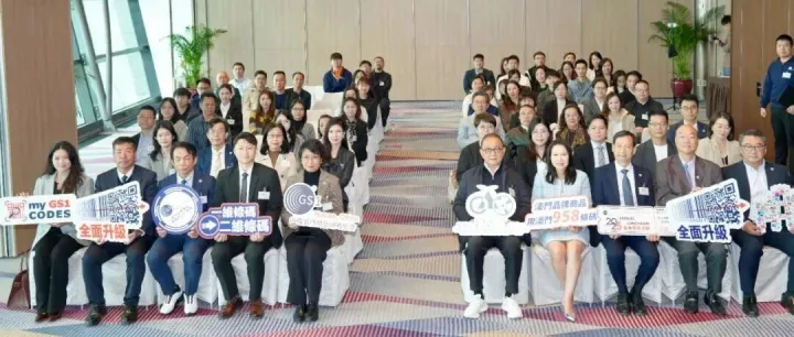 聚焦商品二維<em>碼</em>過渡助企業數字化轉型  中國澳門物品編<em>碼</em>協會周年活動順利舉行