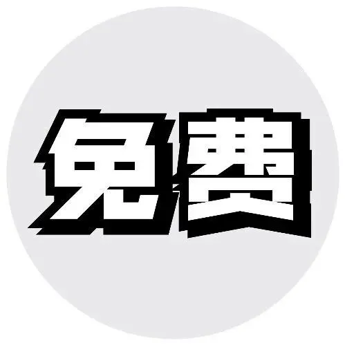 申请日本语言学校，我们是免费的！