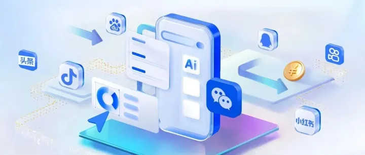 AI激活KOC/KOS抖音小红书种草力！微盟发布有礼助力品牌口碑规模化传播！