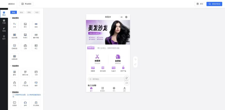 理发店会员<em>卡</em>系统<em>软件</em>有哪些？搭建理发店会员<em>卡</em>系统<em>软件</em>流程