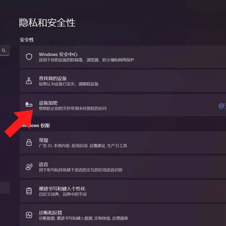 [指南] <em>如何</em>禁用Win11设备<em>加密</em>和BitLocker硬盘<em>加密</em>，<em>如何</em>创建不<em>加密</em>的系统