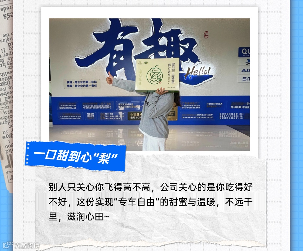 报告！“薯”于你的“梨”想型福利，已乘专车抵达！ (1).png