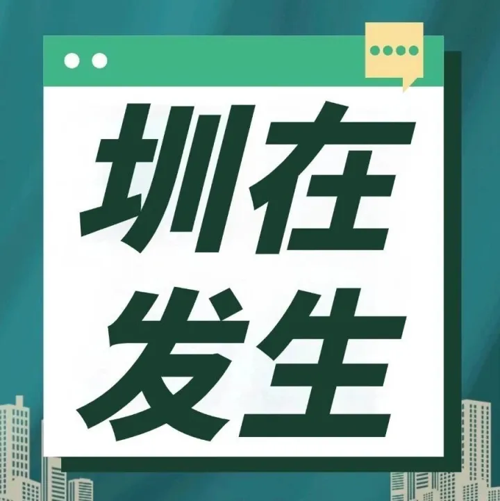 【圳在发生】ZG-ONE鹊飞低空超级工厂落地，深圳eVTOL整机制造实现 “零的突破”，千架订单加持2026年上线