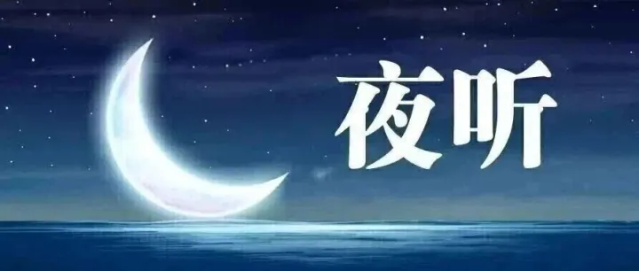 丽豪广播站夜听栏目 ｜《疯狂动物城2》：解锁梦想、勇气与多元共融的密码