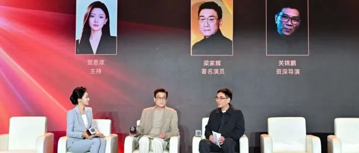 梁家辉、关<em>锦</em>鹏现身<em>现场</em>！还有这些电影最新消息……