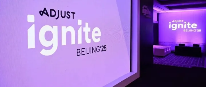 Google、Voodoo、Lion Studios、哈樂(lè)沃德等公司聚在Adjust Ignite上一起聊了些啥？