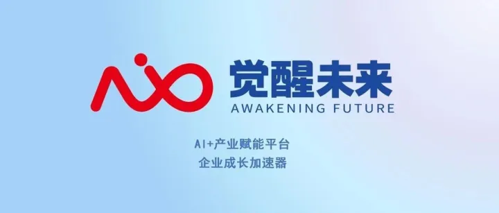 <em>来客</em>五兄弟 | AI觉醒