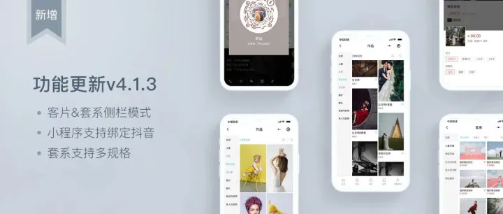 V4.1.3 | 功能更新