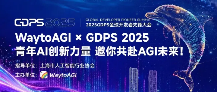 2025结束前，我们要在上海办一场AI创作者线下聚会！