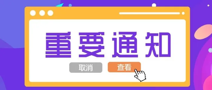 广东多地卖家收到税务部门“赛维模式”调研短信