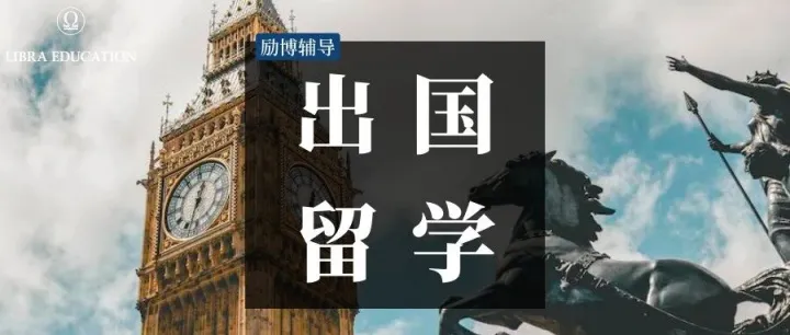 英国留学 | 冬令时到来！给英国留学生的一份暖心生活指南！