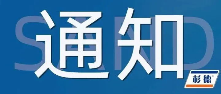 苏州售卡网点暂停营业公告