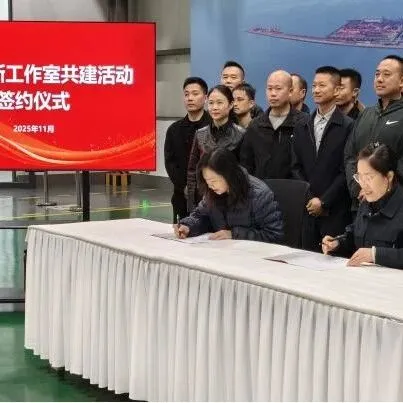 当<em>广州</em>港的“创新火种”遇见日照港 | 两创新<em>工作室</em>牵手合作