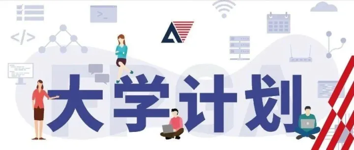 以赛促学，安路科技飞龙平台助力产学研深度融合｜2025年FPGA创新设计竞赛精彩回顾