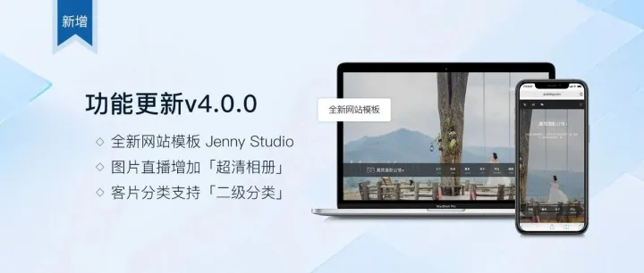 V4.0.0 | 功能更新