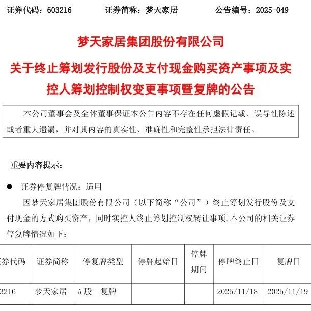 国产模拟芯片<em>并购案</em>终止