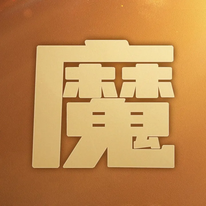 【魔方15周年】高玩？梗王？魔方玩家们是怎样变成创作者的？