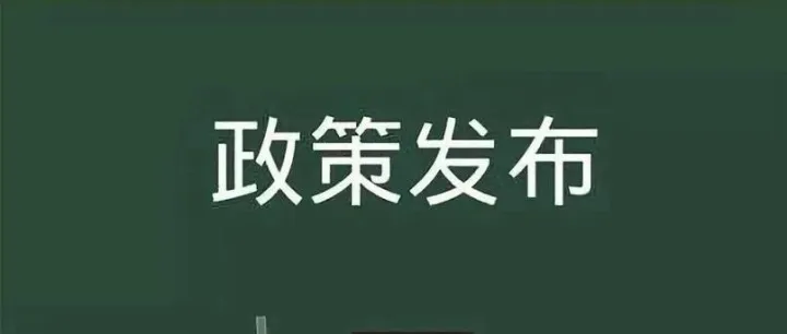 跨境汇款新规来了！2026年1月起，1000美元以上需核实身份