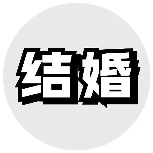 为什么在日结婚的小夫妻很少在日办婚礼？