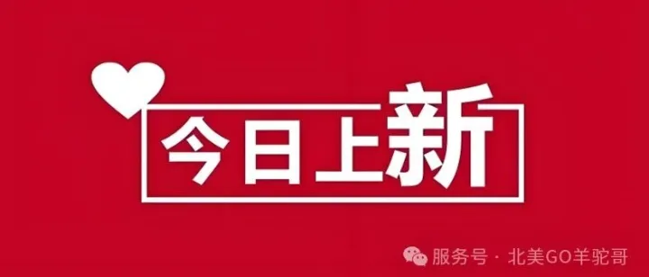只需两百多只能买到原装进口的羊毛外套，还不快来